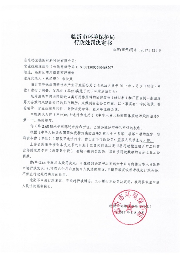 121格兰德.jpg