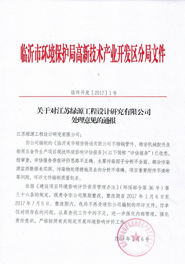 CCI2017016_0001.jpg