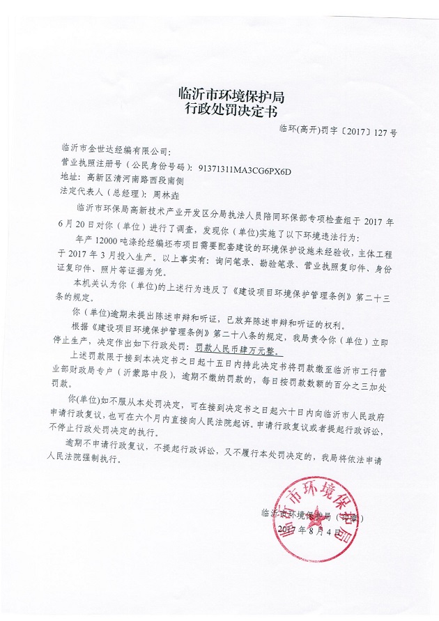 127金世达.jpg