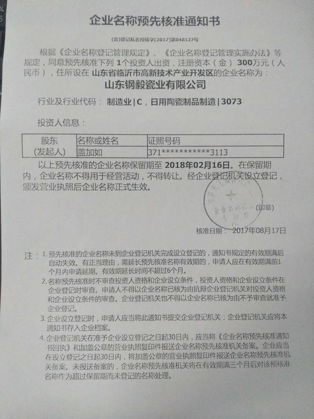 微信图片_20170821144431.jpg
