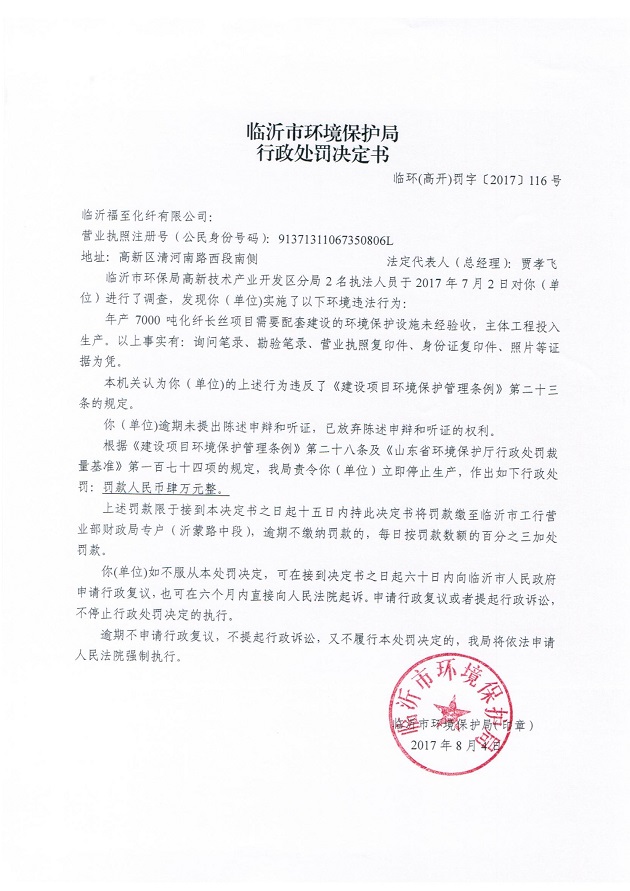 116福至.jpg