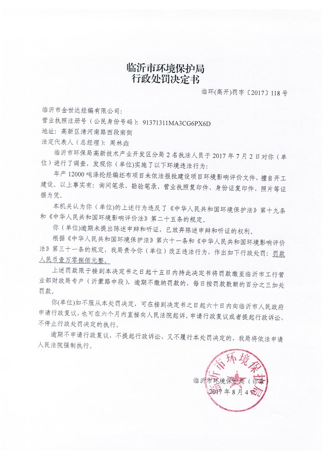 118金世达.jpg