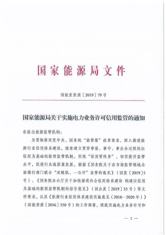 能源