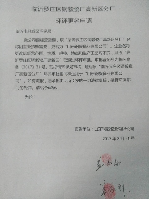 微信图片_20170821144440.jpg