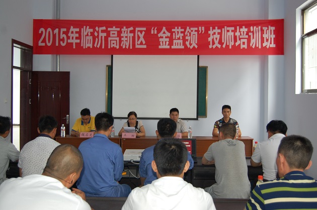 金蓝领技师培训班开班.jpg